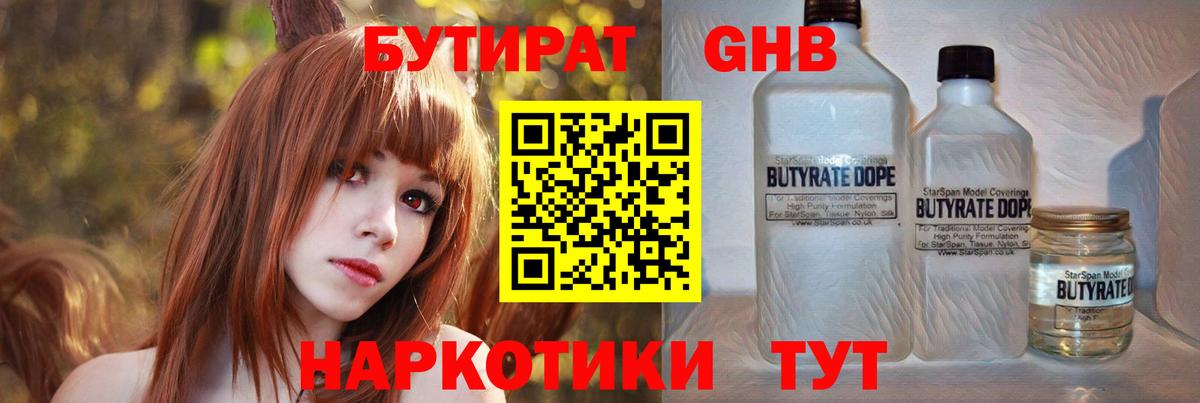 Бутират вода  Вход с VPN  Татарск 