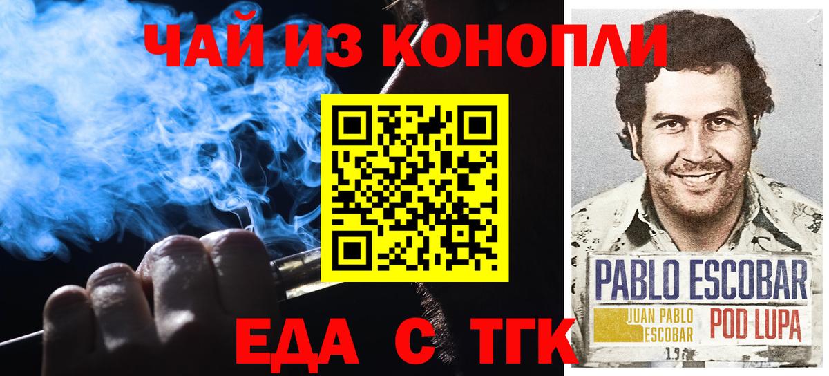 Татарск  Canna-Cookies конопля  Вход с VPN 
