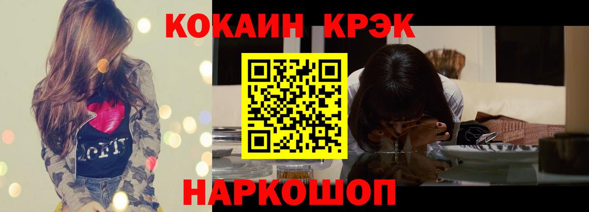 Cocaine Fish Scale  Cocaine Колумбийский  Вход с VPN  Кокаин  Татарск 