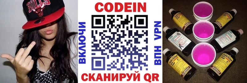 Codein напиток Lean (лин)  shop как зайти  Татарск 