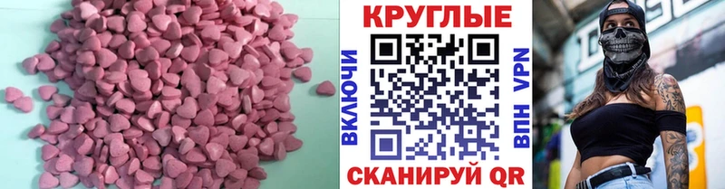 купить наркотики сайты  Татарск  Ecstasy 300 mg 