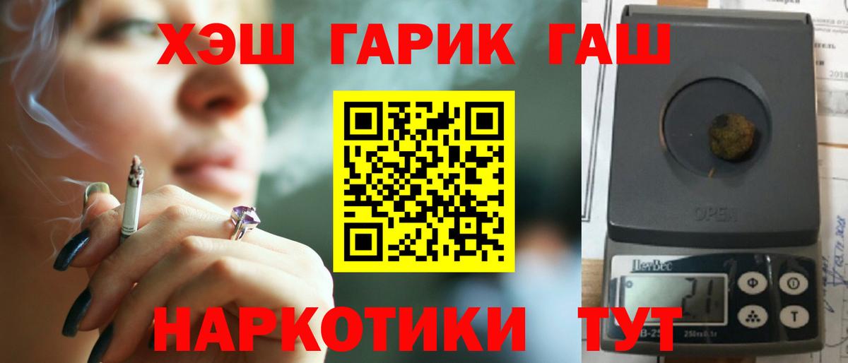 Гашиш hashish  Вход с VPN  ГАШИШ Cannabis  Татарск 