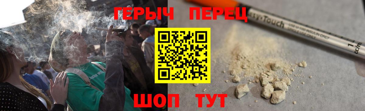 ГЕРОИН Heroin  Вход с VPN  Татарск 