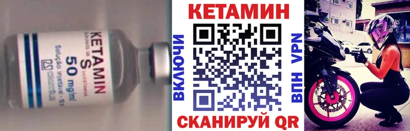 Кетамин ketamine Татарск