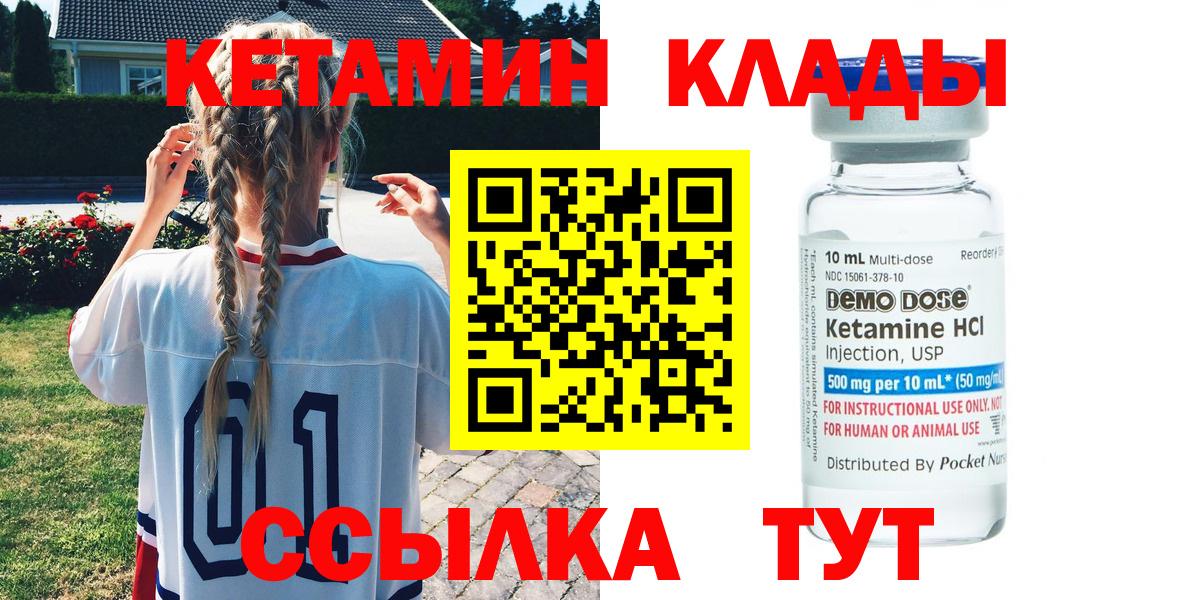 Татарск  КЕТАМИН ketamine  Вход с VPN  КЕТАМИН VHQ 