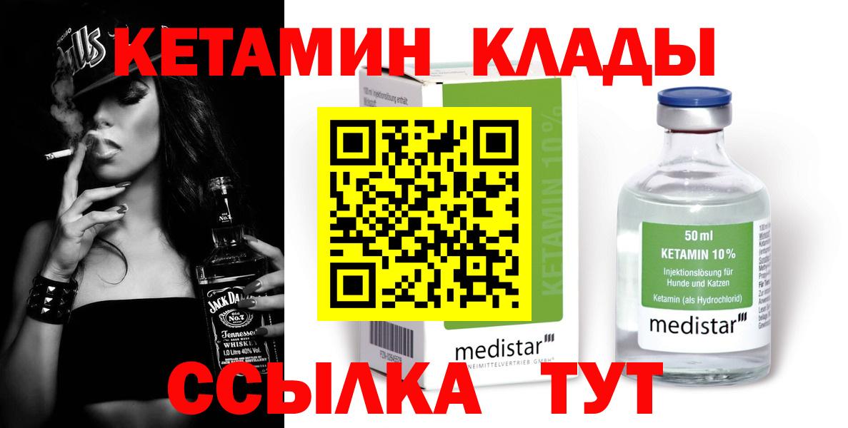 КЕТАМИН VHQ Татарск