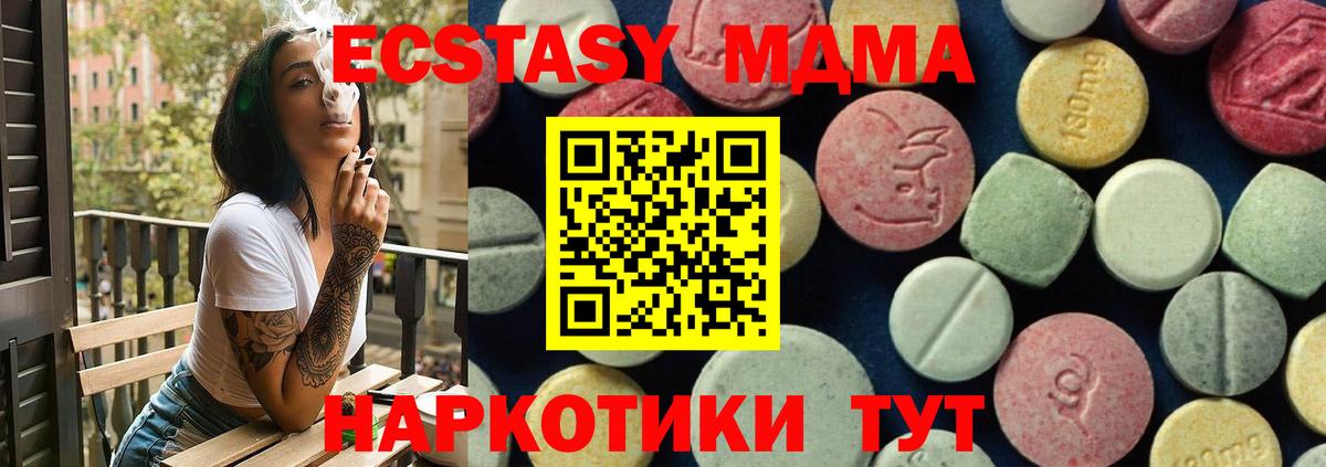 МДМА Molly  МДМА  Вход с VPN  Татарск  МДМА VHQ 
