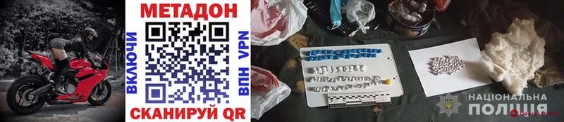 МЕТАДОН methadone  Татарск 