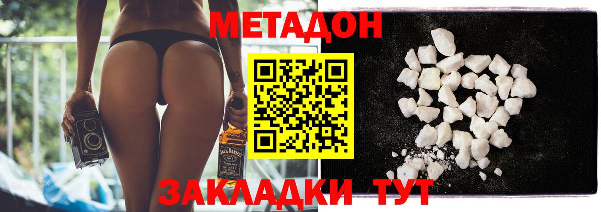 Метадон белоснежный  Вход с VPN  Татарск 